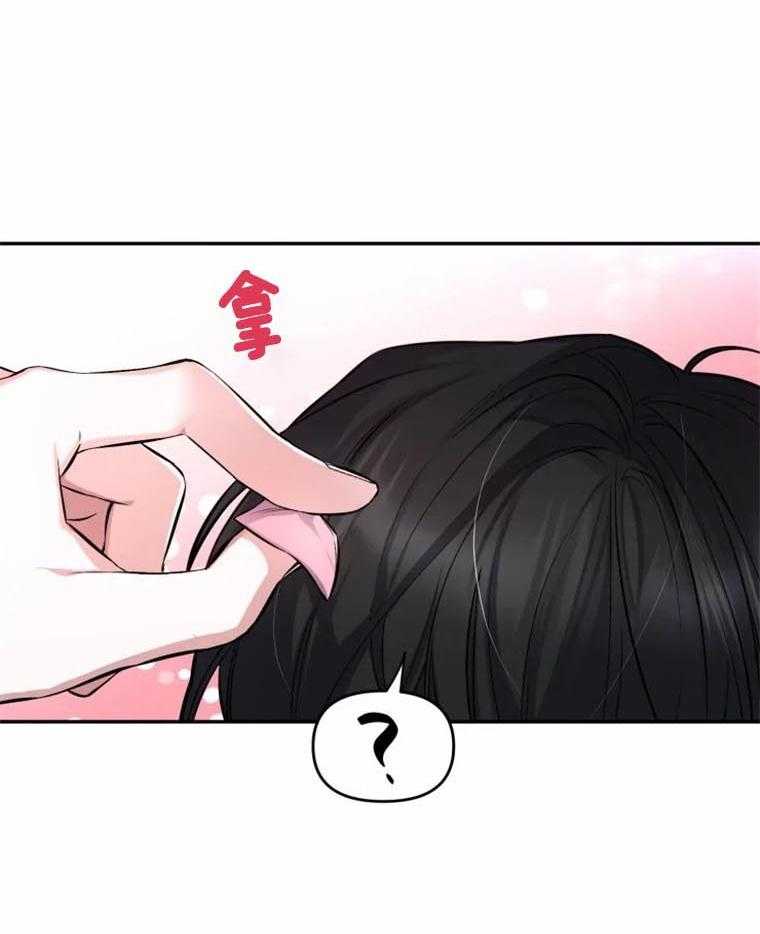 《大神作家是初恋》第44话 想再努力点 第28页