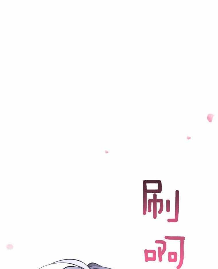 《大神作家是初恋》第44话 想再努力点 第29页
