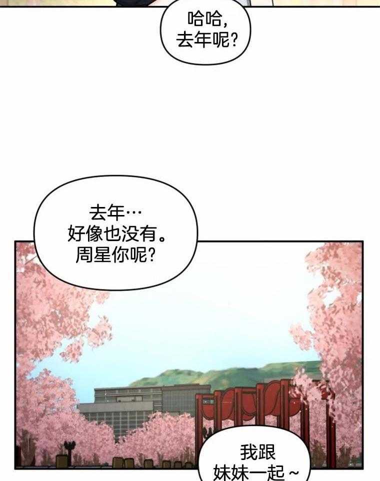 《大神作家是初恋》第44话 想再努力点 第2页