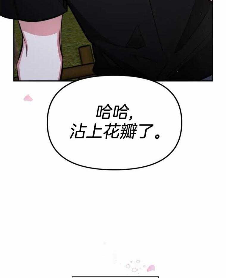 《大神作家是初恋》第44话 想再努力点 第31页