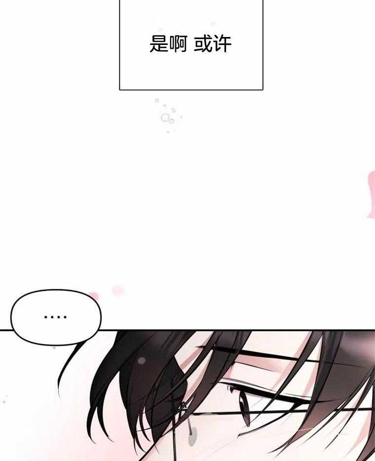 《大神作家是初恋》第44话 想再努力点 第32页