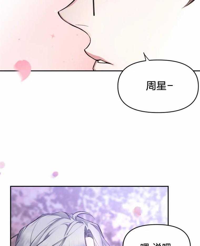 《大神作家是初恋》第44话 想再努力点 第33页