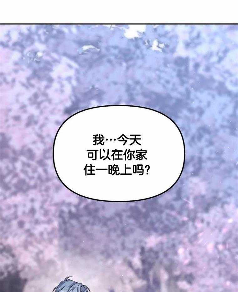 《大神作家是初恋》第44话 想再努力点 第35页