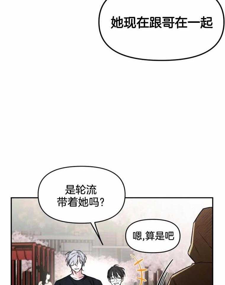《大神作家是初恋》第44话 想再努力点 第6页
