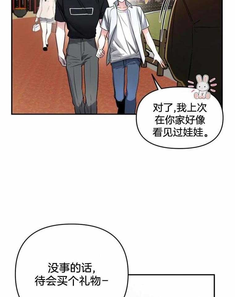 《大神作家是初恋》第44话 想再努力点 第7页