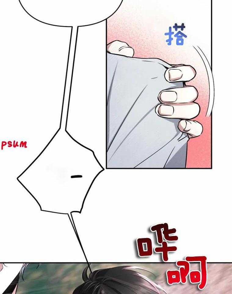 《大神作家是初恋》第44话 想再努力点 第8页