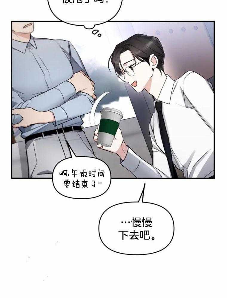 《大神作家是初恋》第43话 约会 第13页