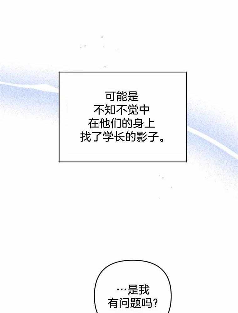 《大神作家是初恋》第43话 约会 第14页