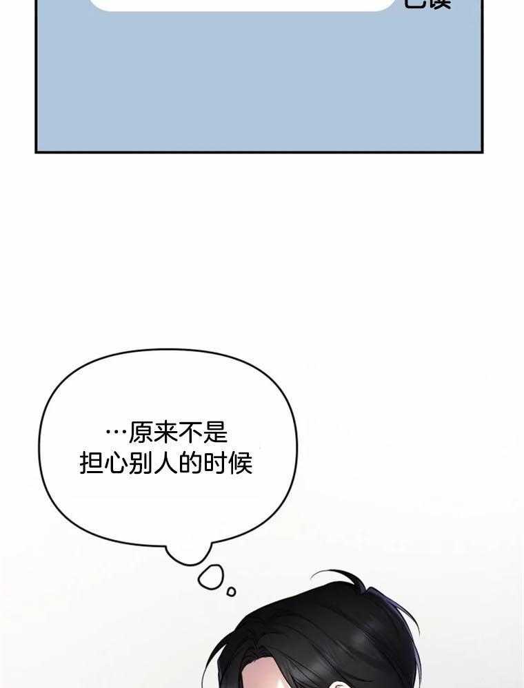 《大神作家是初恋》第43话 约会 第17页