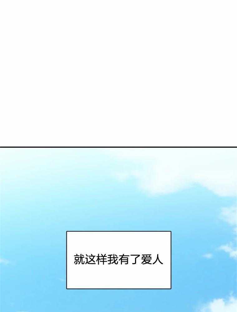 《大神作家是初恋》第43话 约会 第1页