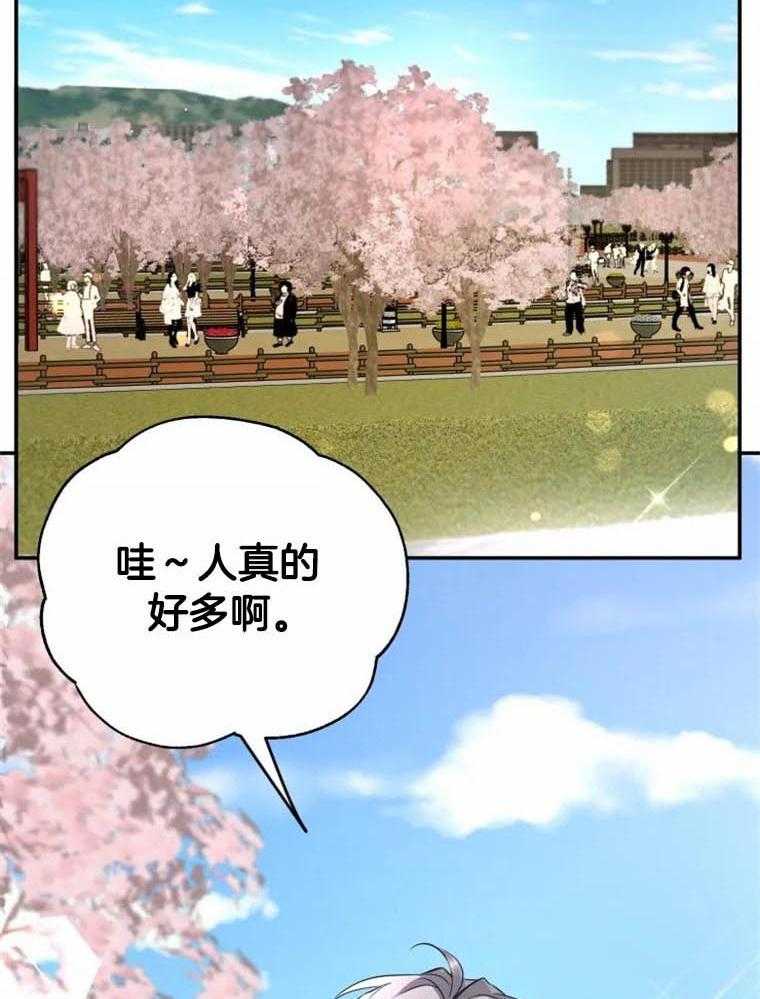 《大神作家是初恋》第43话 约会 第23页