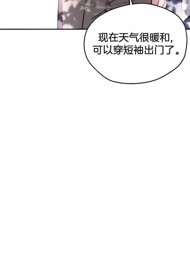 《大神作家是初恋》第43话 约会 第25页