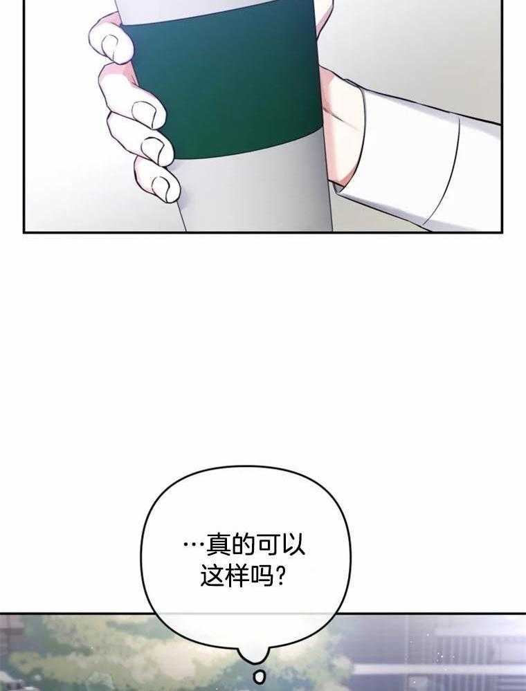 《大神作家是初恋》第43话 约会 第3页