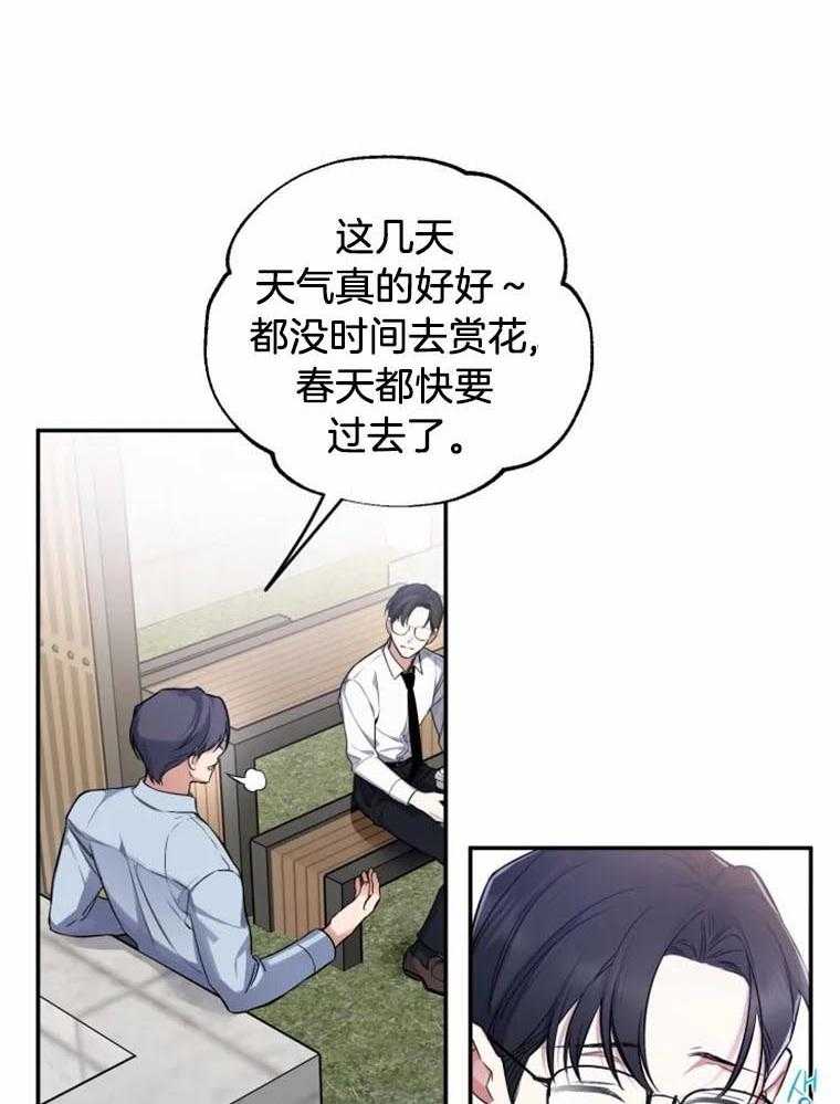 《大神作家是初恋》第43话 约会 第5页