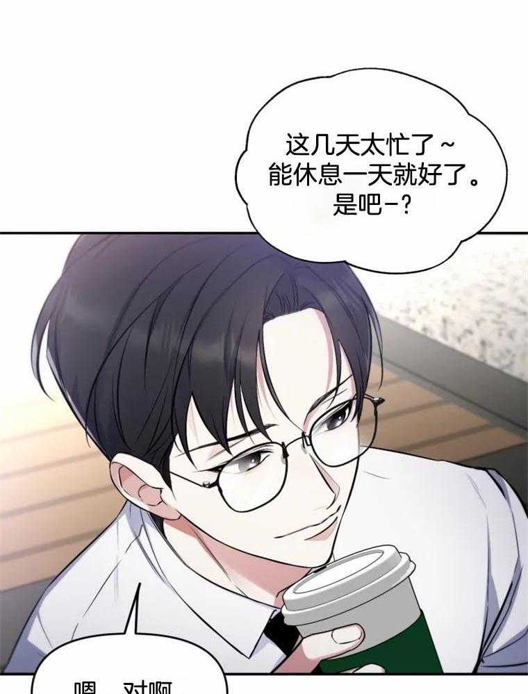 《大神作家是初恋》第43话 约会 第7页