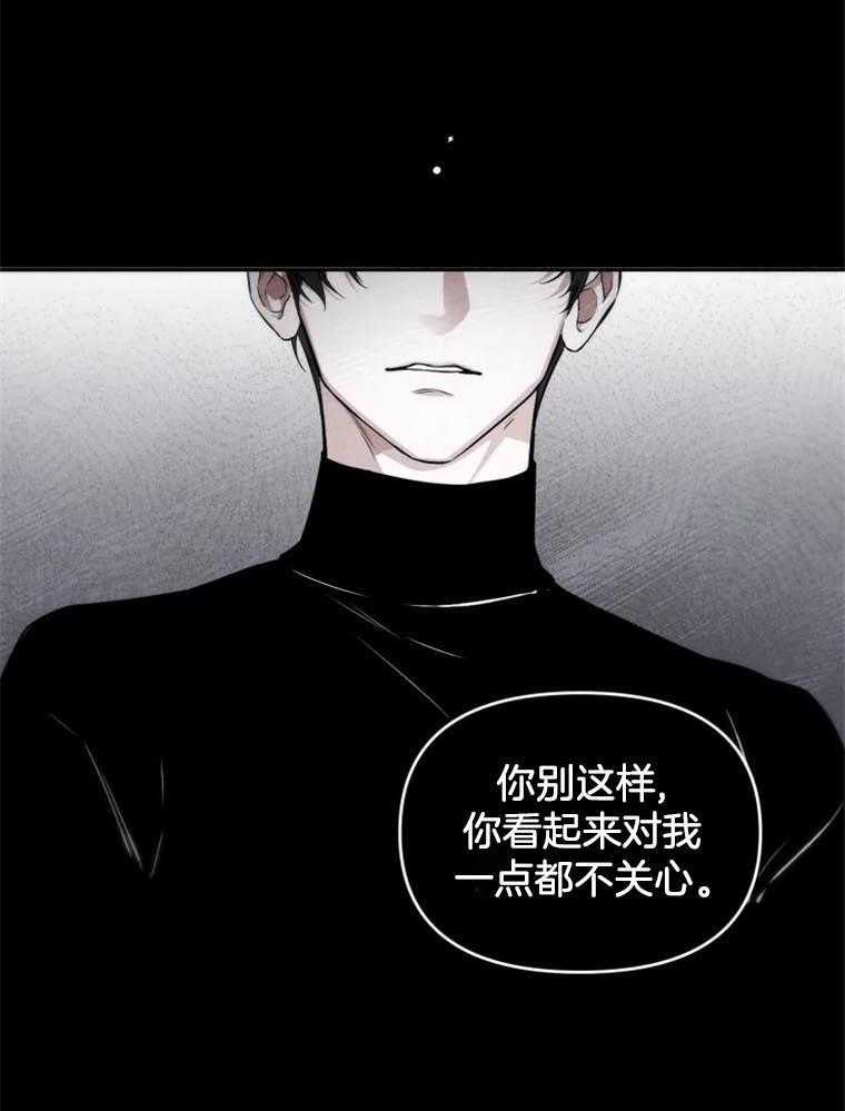 《大神作家是初恋》第43话 约会 第9页