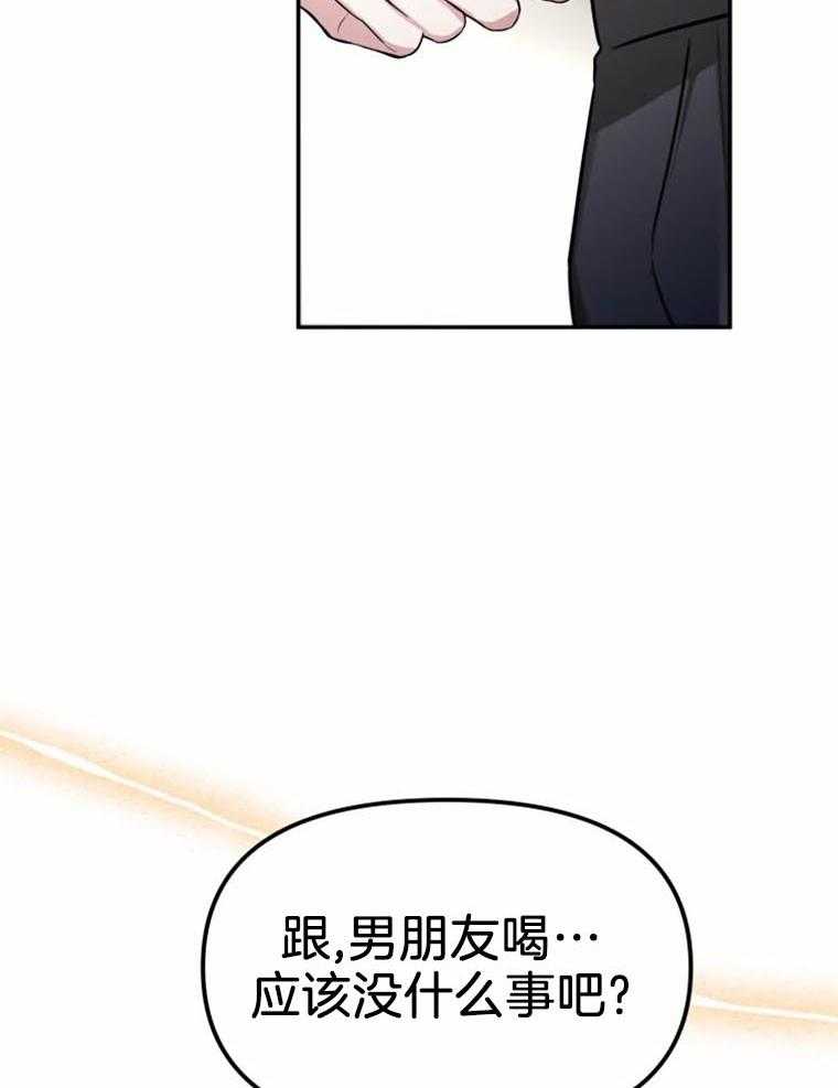 《大神作家是初恋》第45话 又撞上了 第10页
