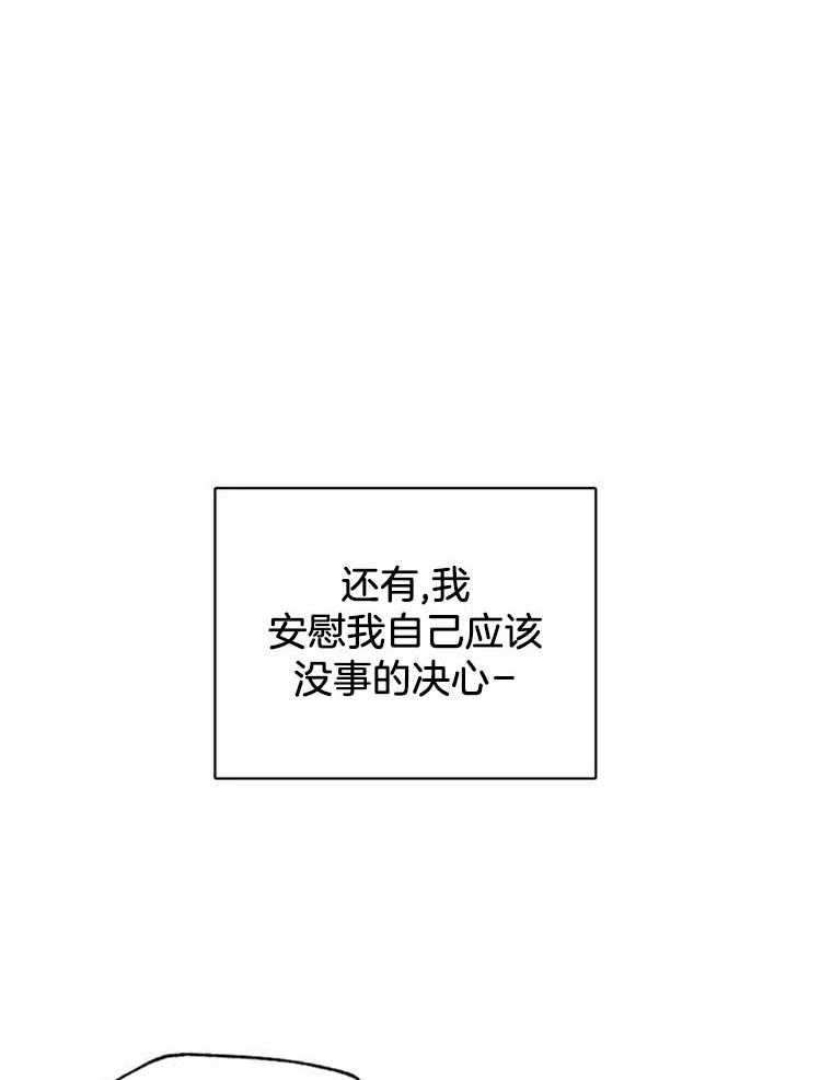 《大神作家是初恋》第45话 又撞上了 第15页