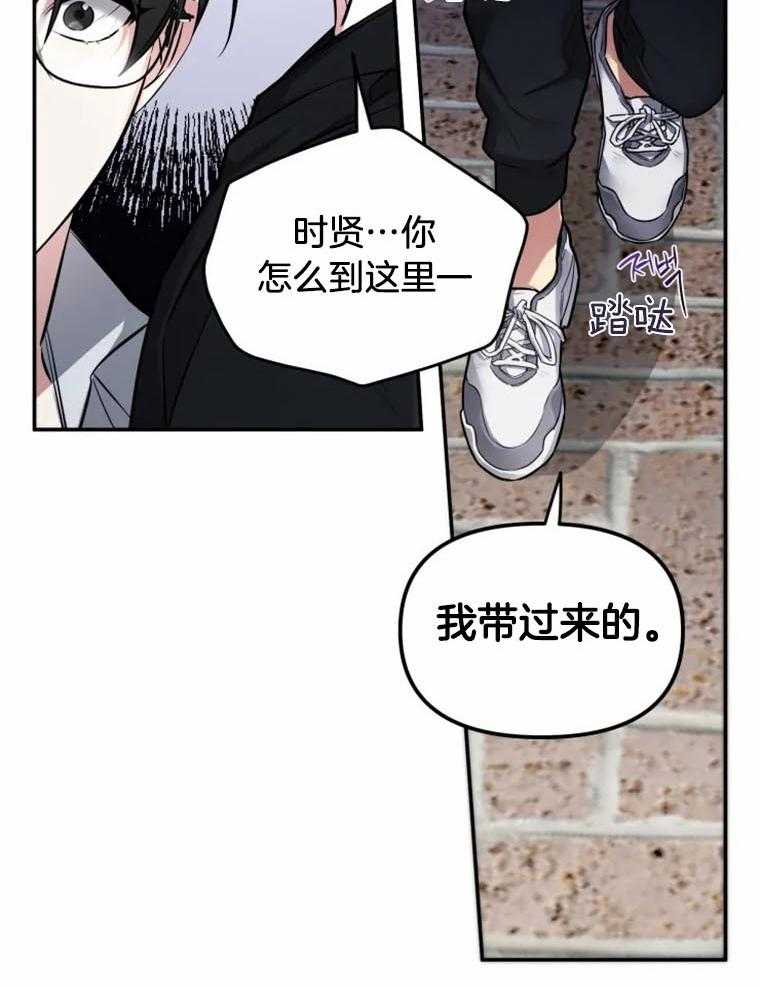 《大神作家是初恋》第45话 又撞上了 第22页