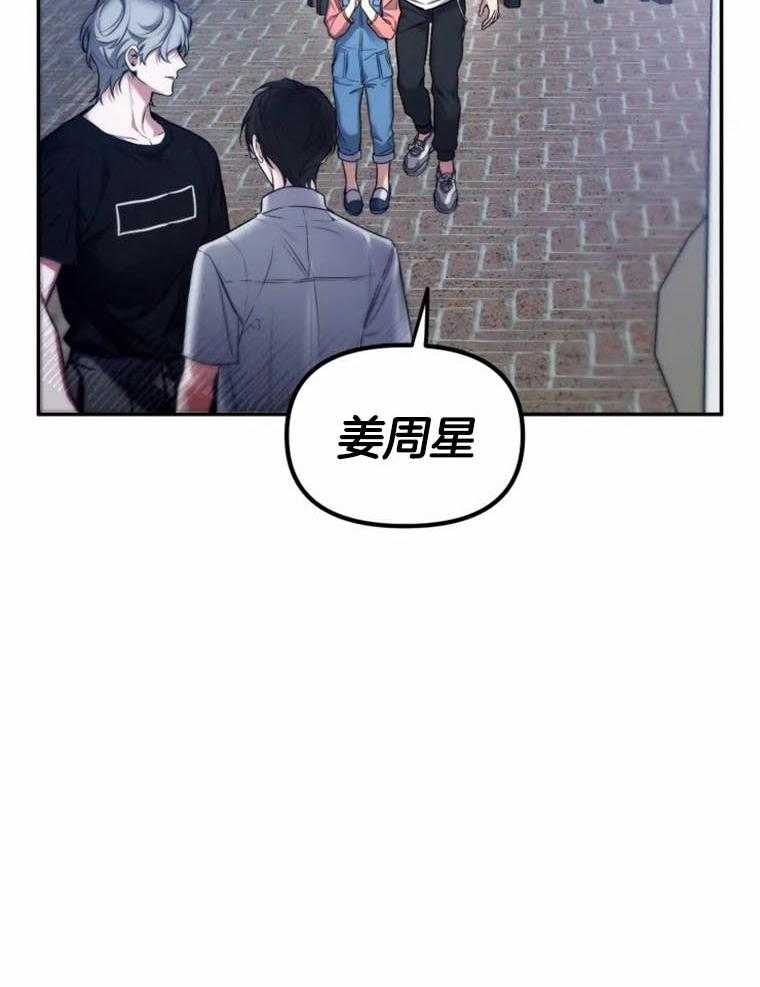 《大神作家是初恋》第45话 又撞上了 第24页