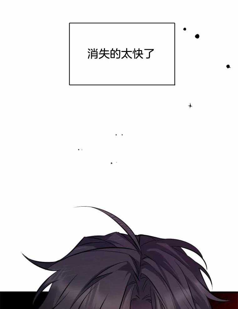 《大神作家是初恋》第45话 又撞上了 第25页