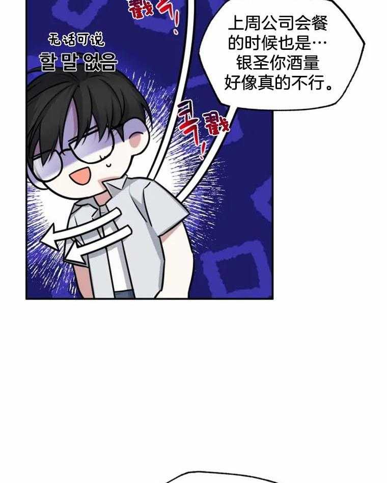 《大神作家是初恋》第45话 又撞上了 第7页