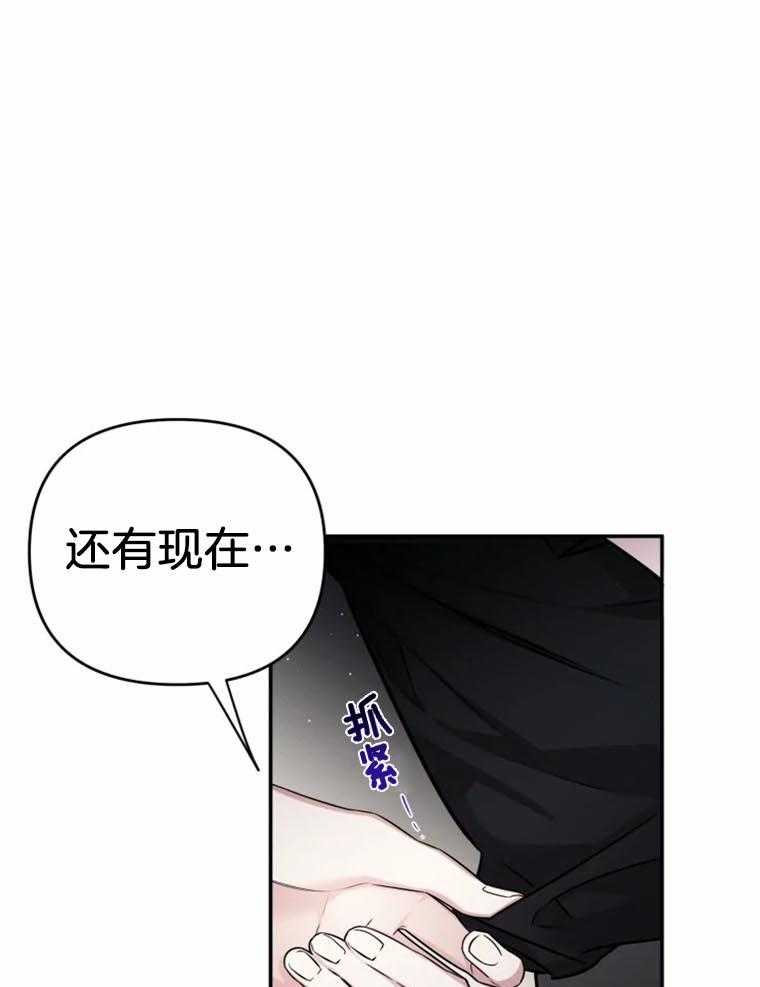 《大神作家是初恋》第45话 又撞上了 第9页