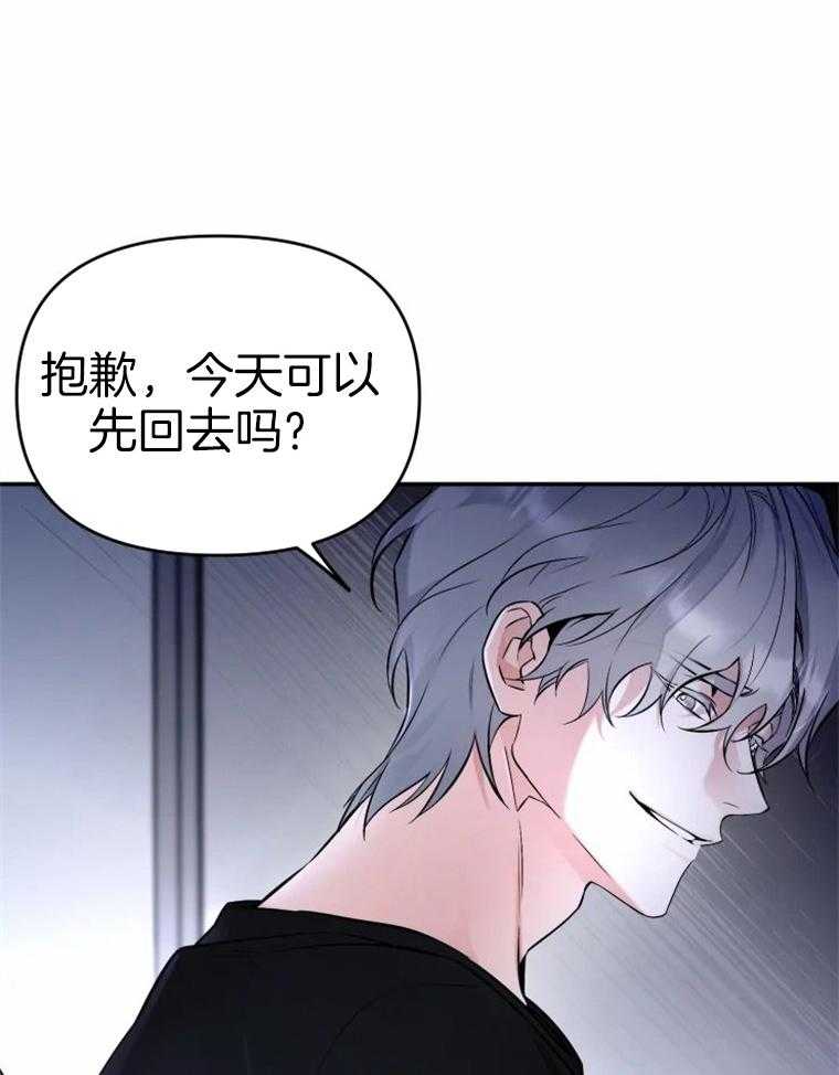 《大神作家是初恋》第46话 被支开了啊 第10页