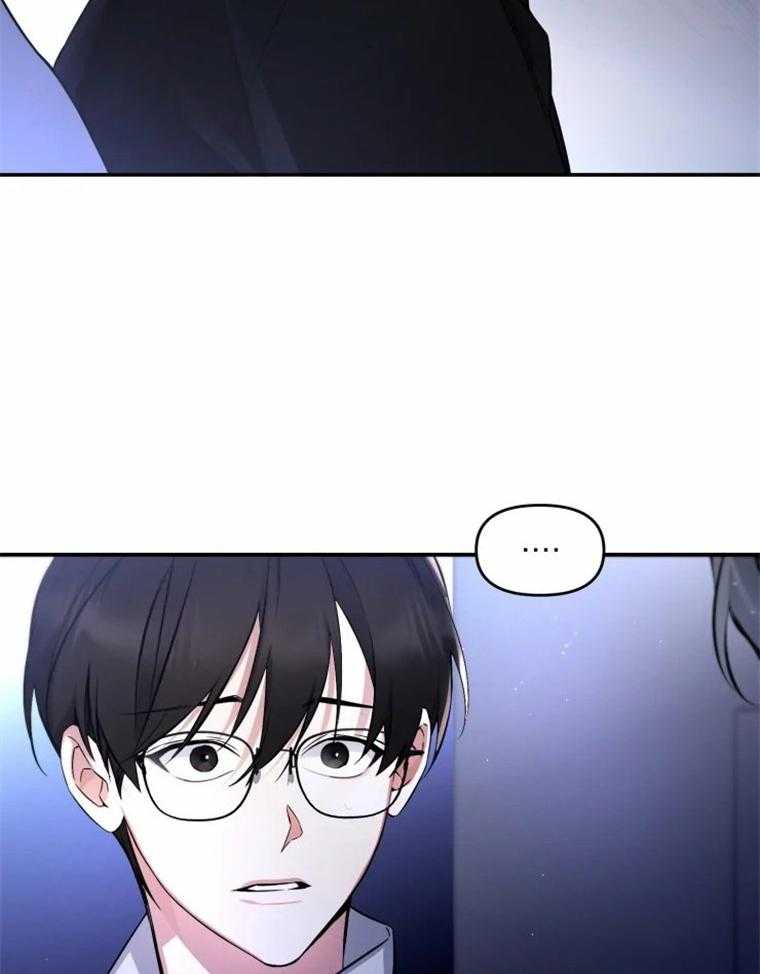 《大神作家是初恋》第46话 被支开了啊 第11页