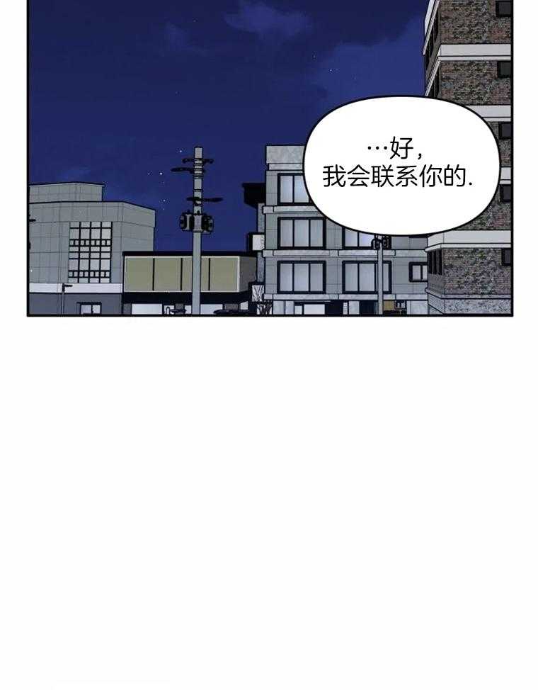 《大神作家是初恋》第46话 被支开了啊 第14页