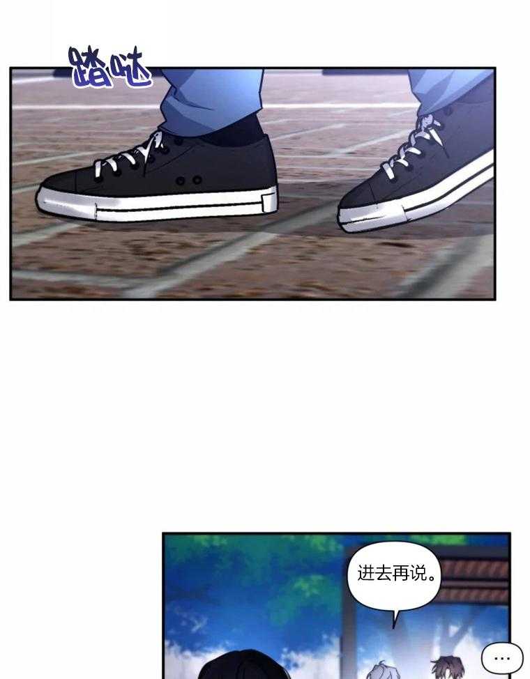 《大神作家是初恋》第46话 被支开了啊 第15页