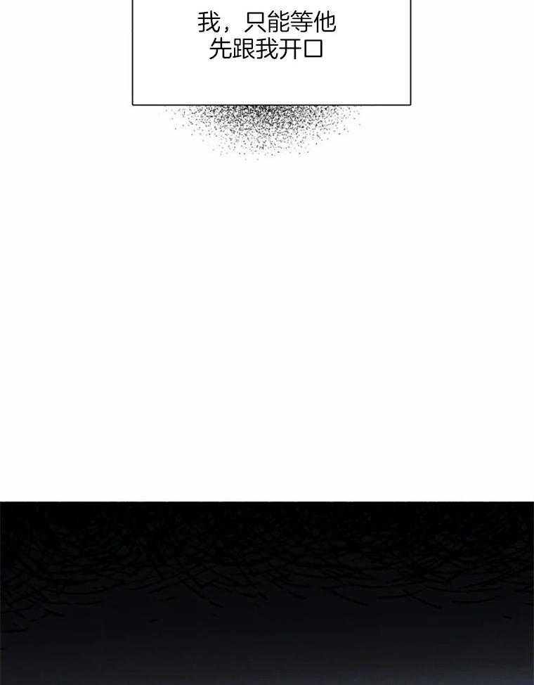 《大神作家是初恋》第46话 被支开了啊 第19页