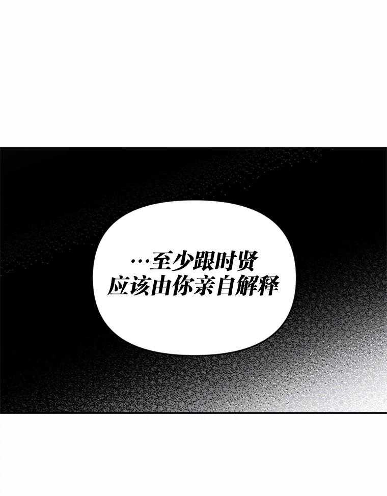《大神作家是初恋》第46话 被支开了啊 第1页