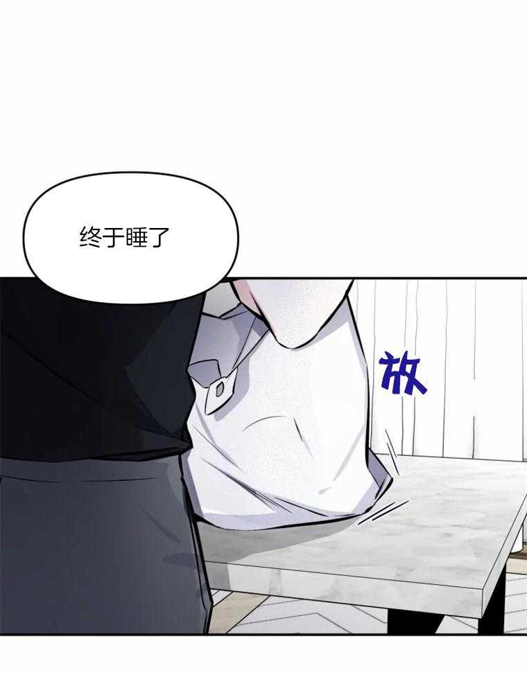 《大神作家是初恋》第46话 被支开了啊 第23页