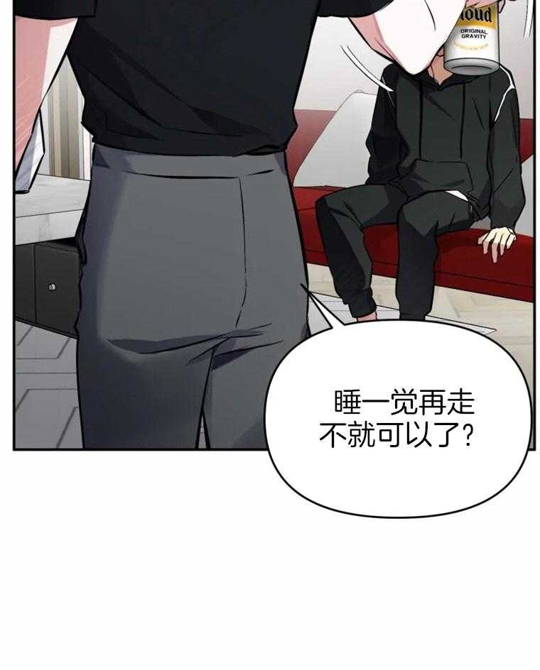 《大神作家是初恋》第46话 被支开了啊 第27页