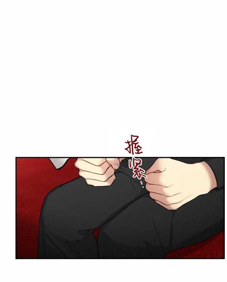 《大神作家是初恋》第46话 被支开了啊 第32页