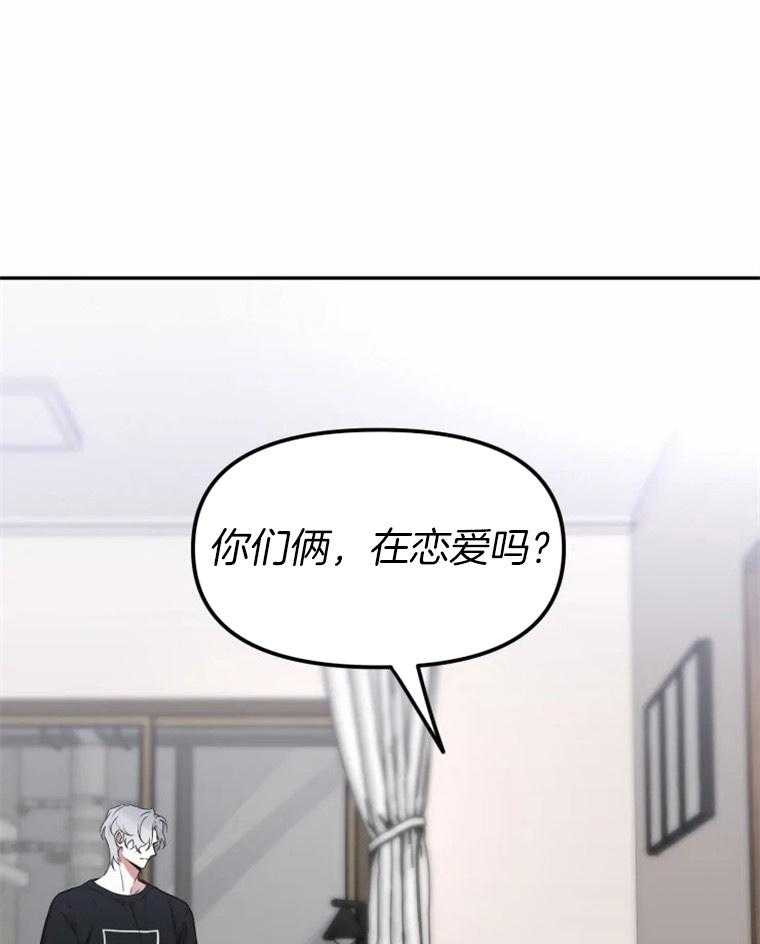 《大神作家是初恋》第46话 被支开了啊 第33页