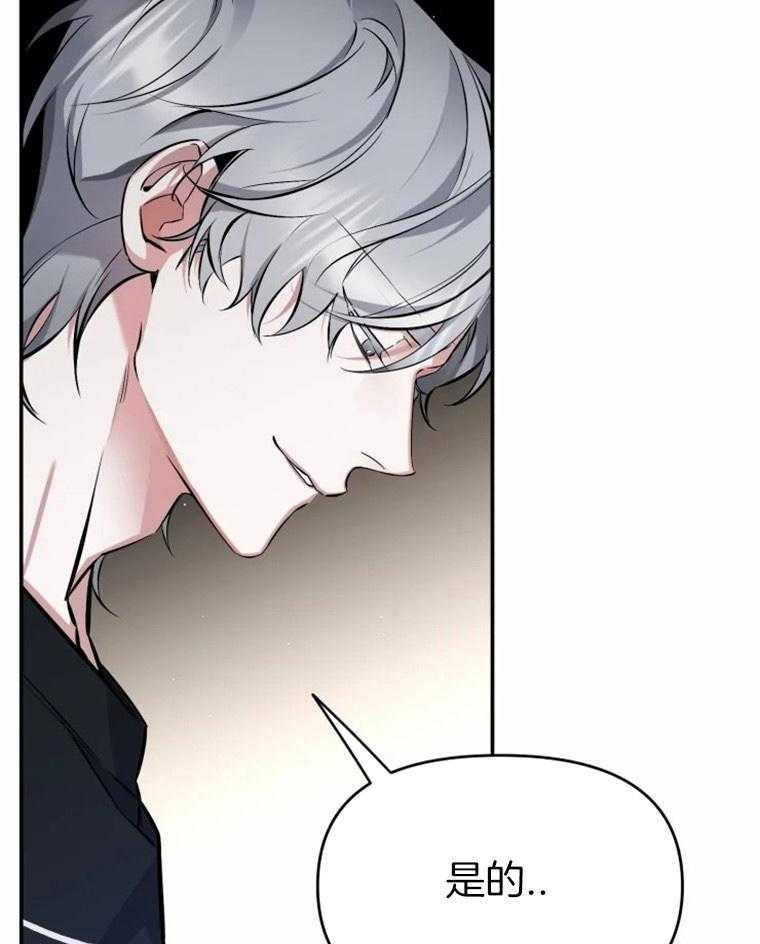 《大神作家是初恋》第46话 被支开了啊 第35页