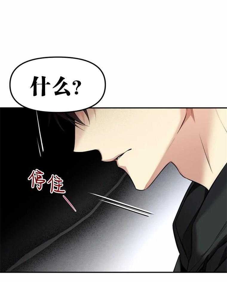 《大神作家是初恋》第46话 被支开了啊 第38页