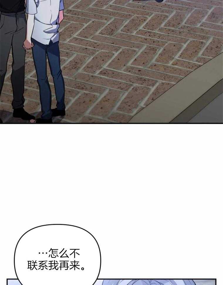 《大神作家是初恋》第46话 被支开了啊 第3页