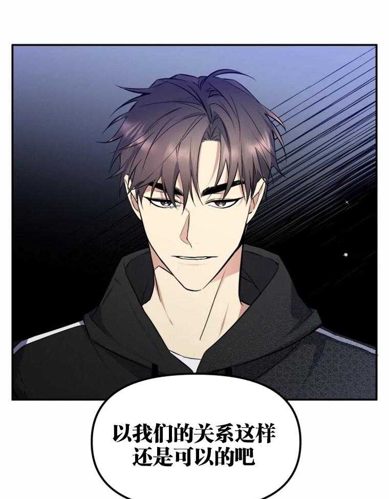 《大神作家是初恋》第46话 被支开了啊 第5页