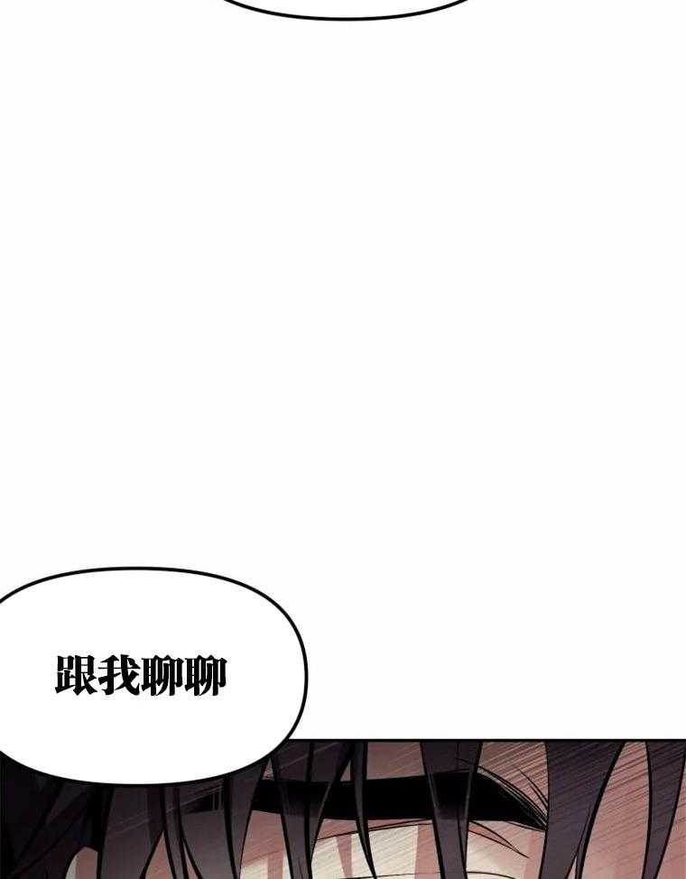 《大神作家是初恋》第46话 被支开了啊 第6页