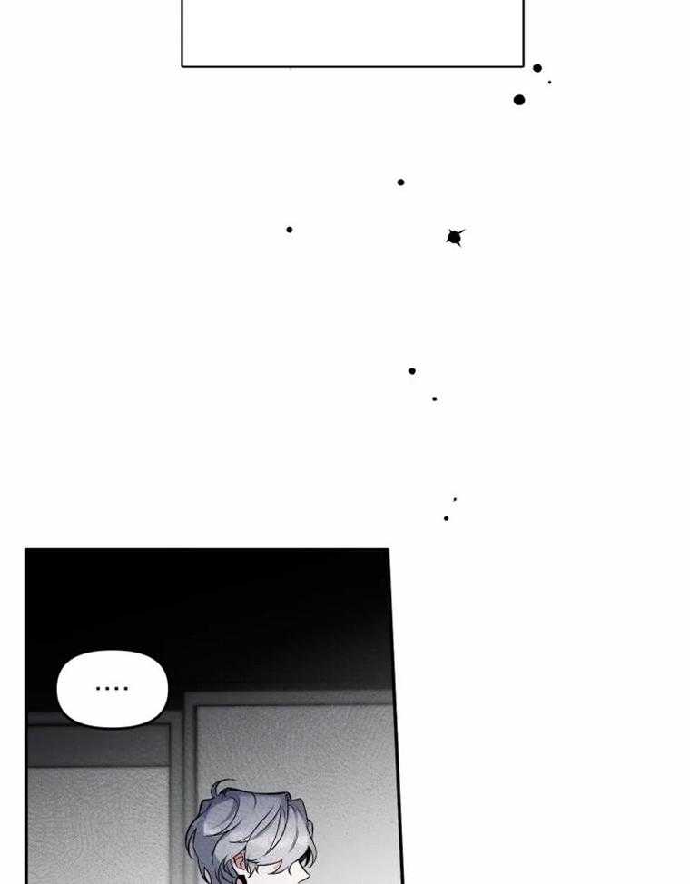 《大神作家是初恋》第46话 被支开了啊 第8页