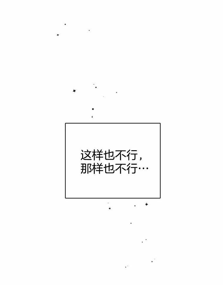 《大神作家是初恋》第48话 毫无改变 第12页