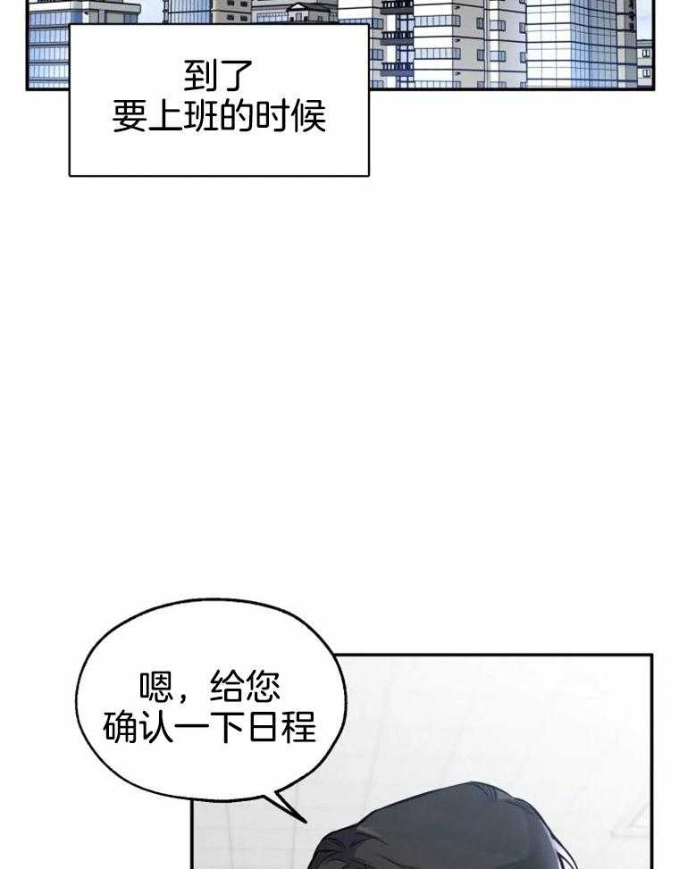 《大神作家是初恋》第48话 毫无改变 第17页