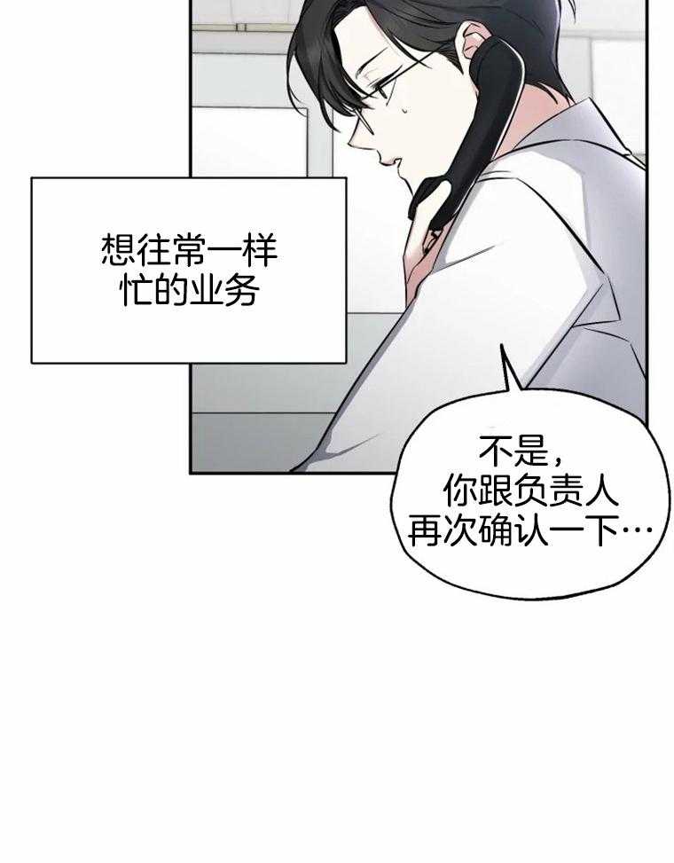 《大神作家是初恋》第48话 毫无改变 第18页