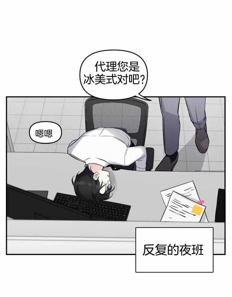 《大神作家是初恋》第48话 毫无改变 第19页