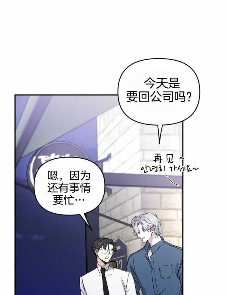 《大神作家是初恋》第48话 毫无改变 第25页