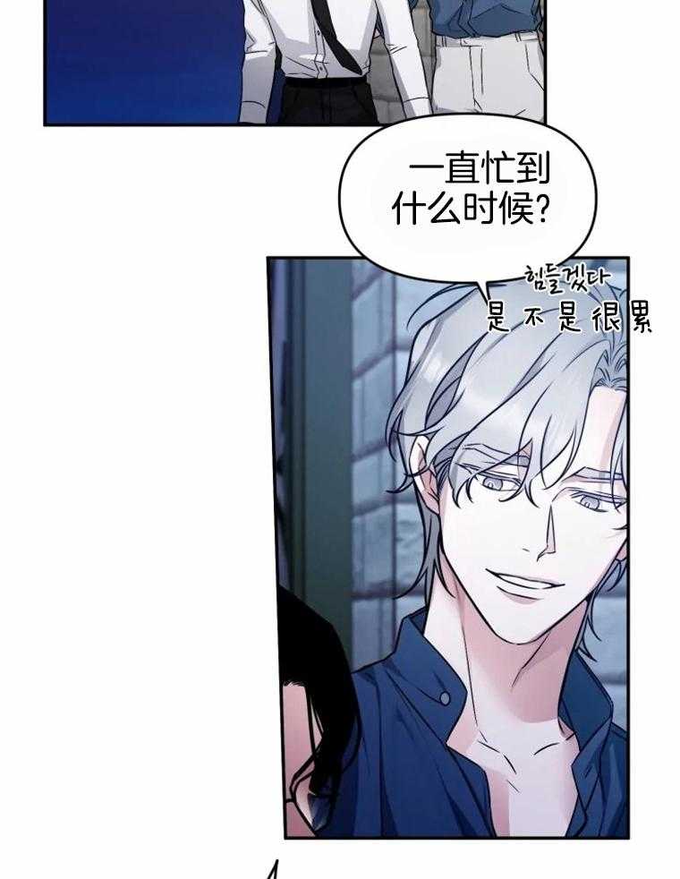 《大神作家是初恋》第48话 毫无改变 第26页