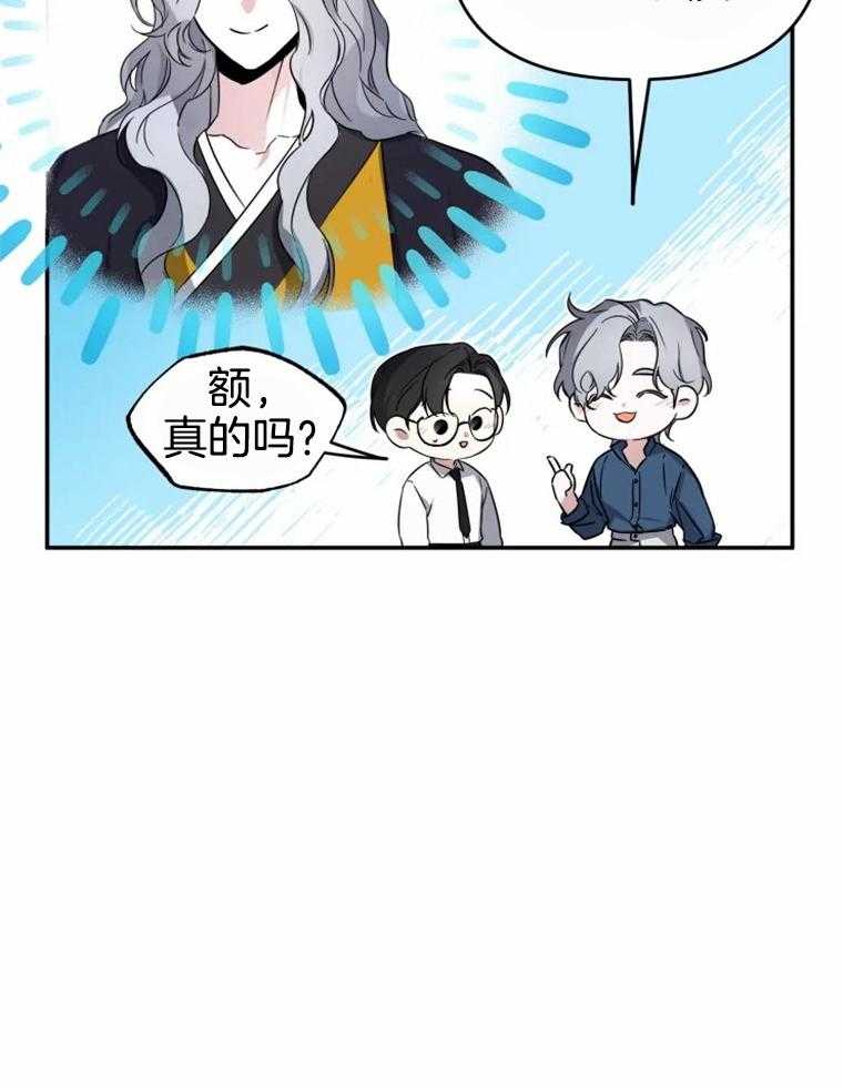 《大神作家是初恋》第48话 毫无改变 第29页